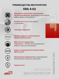 ���������� ERA Era D100 ���������, 97 �3/�, 35 ��, ������, �����, ERA 4-02