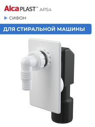 ����� Alcaplast APS4, �����, ��� ����������, ��� ���������� ������, �������, ���.50��