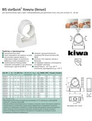  Walraven starQuick 16-20, : ,  855018