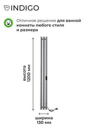 Полотенцесушитель Indigo Style 3 1200х130 (скрыт.монт, универ. подкл.) графит металлик LSE120-13GFM — изображение 3