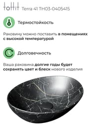 �������� ��������� toHit Terra 41 (410�355�145) ��� ��������, ����: ������ ������ TH03-0405415