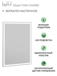   toHit Elysia 60080027 Led , ,   TH04-040160