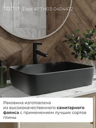 �������� ��������� toHit Ekos 47 475x370x140, ��� ��������� ��� ���������, ��� ��������, �������������, ������ �������, TH03-0404472