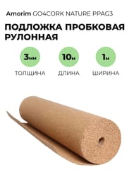 �������� ��������� �������� 3�� (1�10�) GO4CORK NATURE PPAG3 � ������-10�2 (��.�)