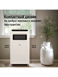 Мобильный кондиционер Ballu Aura BPAC-09 CP/N1_24Y до 24 м2