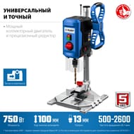Станок вертикально-сверлильный ЗУБР ВСС-П750 настольный, 1.5-13мм, 750 В, 2600 об/мин, 13 мм, лазер