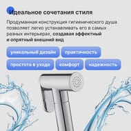 Смеситель встраиваемый ESKO SMH03 с гигиеническим душем, прогрессивный картридж, цвет: хром