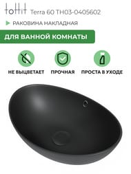 �������� ��������� toHit Terra 60 (590�390�195) ��� ��������, ����: ������ ������� TH03-0405602