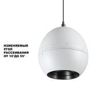 ��������� ���������� Sonex Sfero 359341, �����