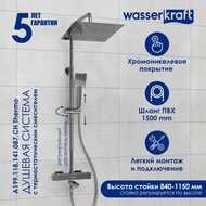 ������� ������� WasserKRAFT A199.118.141.087.CH Thermo ���������, �������/������ ���, ����: ����