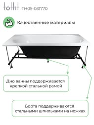      toHit 1700x700/750 TH05-031770