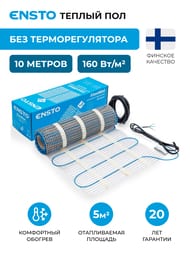   Ensto FinnMat EFHFM160.5, 52, 160/2, 0,48  10, 800,  