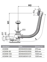 ����� ��� ����� ������� Alcaplast A55BLACK-100 ������, ���. 40/50, 100 ��, ������ �������