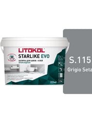 Затирка эпоксидная LITOKOL STARLIKE EVO S.115 GRIGIO SETA серая шелк, 2,5 кг:
