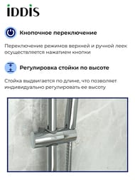 ������� �������� IDDIS Ray RAYSW3Fi76 ������� ���, �����, ������, 2 ������, �����, �����