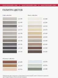 ������� ��������� LITOKOL LITOCHROM 1-6 EVO � ��������������.����������, LE.120 ��������-�����, ���.2 ��