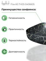 �������� ��������� toHit Flax 60 (610x400x145) ��� ��������, ����: ������ ������ TH03-0406605