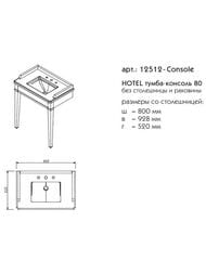 ������� ��� �������� Caprigo ����� 80 bianco 800�928�520 ��� ���������� 12512-Console -021