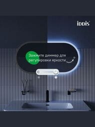  IDDIS Uniq UNI9045i98 900450 2 ,   31,    