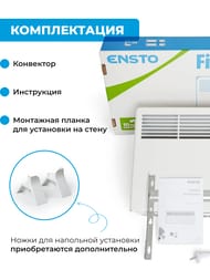 Конвектор настенный ENSTO FinnHeat 1500 Вт (1121х389х85) электронный термостат, EPHBE15PR