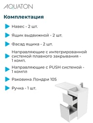 Тумба с раковиной AQUATON Лондри 40 левая, для стиральной машины, 2 ящ., цвет: белый 1A2360K1LH010 (1A236001LH010+1A72833KLH01L)