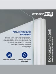 ������� ������ WasserKRAFT Vils 1000x900x2000 ������ ����������/������� ����������� 56R22