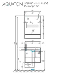 ���������� ���� AQUATON ������� 60 1A238902RVX20 600x130x850 ���������, �����, ����� �������/������