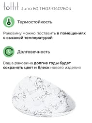 �������� ��������� toHit Juno 60 (590x390x130) ��� ��������, ����: ����� ������ TH03-0407604