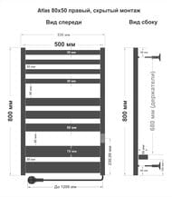 ����������������� Indigo Atlas �/� 800�500 (������,���.����) �����, L�LATE80-50MGRt