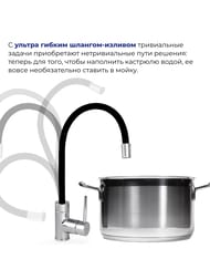 Смеситель IDDIS Kitchen 360 для кухни K36SBJBi05 высокий излив,верхний шланг из силикона,чёрный+хром