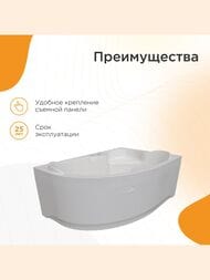 Ванна акриловая Радомир ИРМА (1690х1100) левая, белая, с каркасом 2-01-0-1-1-217
