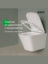 Унитаз подвесной IDDIS Bild 485х342х355 безободковый,с сиденьем,смыв Tornado,белый BIQRNSEi25