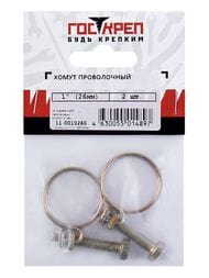 Хомут проволочный 1" (26 мм) (2 шт.) 11-0010260