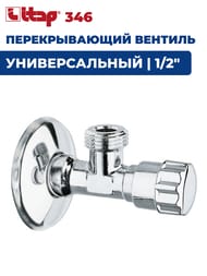  ITAP 346 1/2"  , ,  346 1/2'