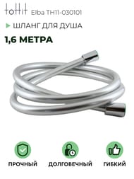    toHit Elba 1,6, 1/2", , :  TH11-030101