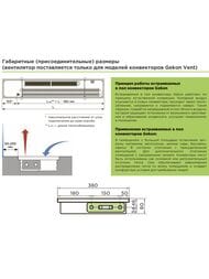 ��������� ������������� Gekon Vent � �������� UNA H08 L120 T38 (��� �������) GDTL0.00812038/UNA/NV