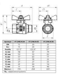 ���� ������� VALTEC BASE-���� �������������� � ���������-�������� DN25, PN40, 1" �� VT.218S.N.06