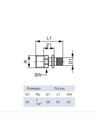     TECE 40  11/4'',  765511