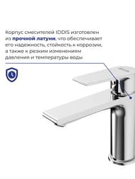Смеситель Iddis EDIFICE для умывальника EDISB00i01 однозахватный, фиксированный излив 121 мм