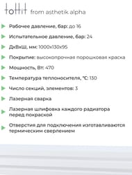 �������� �������� toHit from asthetik alpha, 3 ������, 1000�130�95, 470 ��, ��������������, ���������