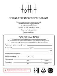   toHit Propus 7 (400900) 115, ., . , 