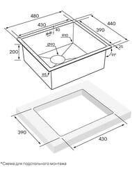����� ����. ����� GERBERG 48 UNI, PM254844-BG, ���� ������, 480�440��, Paulmark