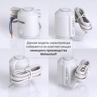 Сервопривод VALTEC электротермический, нормально закрытый 24 В арт.VT.TE3043.0.024