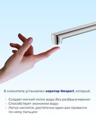 Смеситель для ванны IDDIS Bild однозахватный, с длинным изливом 350 мм, хром BILSB00i10WA