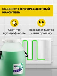 Теплоноситель Nixiegel -30°С 50 кг на основе этиленгликоля
