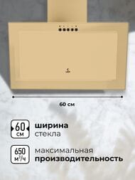  LEX MIO 600 IVORY (600365) 650 3/, 80 ,   CHTI000383