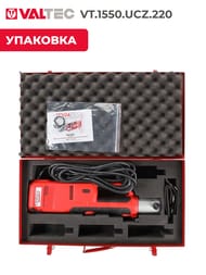 Электрический пресс инструмент VALTEC "CZ" универсальный, без насадок VT.1550.UCZ.220