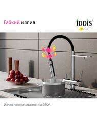 Смеситель Iddis ACE для кухни, с каналом для фильтрованной воды, гибкий излив, хром ACESBFFi05