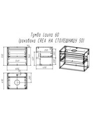 ����� ��� �������� Cersanit LOUNA 60 �� ����������� 600�550�490 ���������, ����� SP-SZ-LOU60-BL/Wh