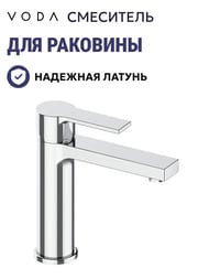 Смеситель для раковины VODA Raft RF26 однозахватный, низкий излив, без донного клапана. цвет: хром — изображение 2